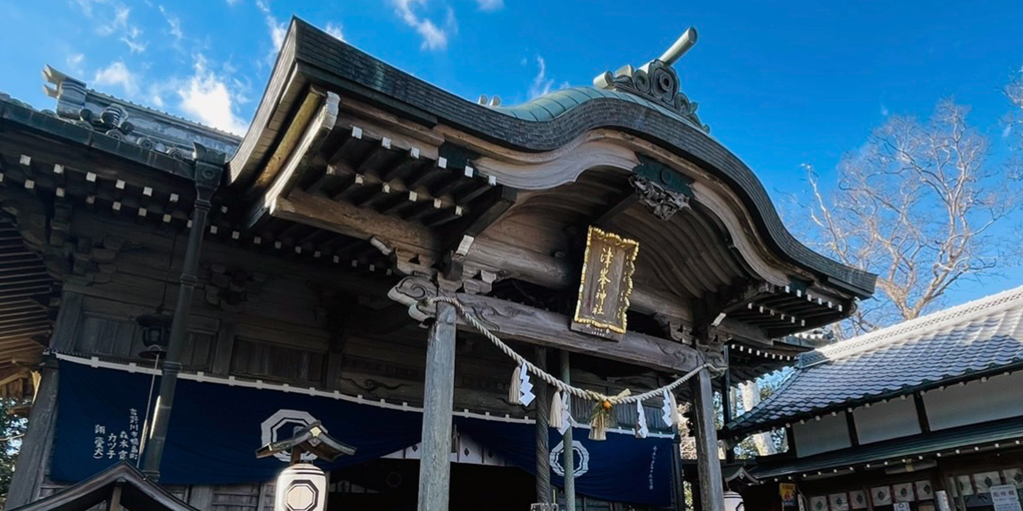 宗教法人津峯神社